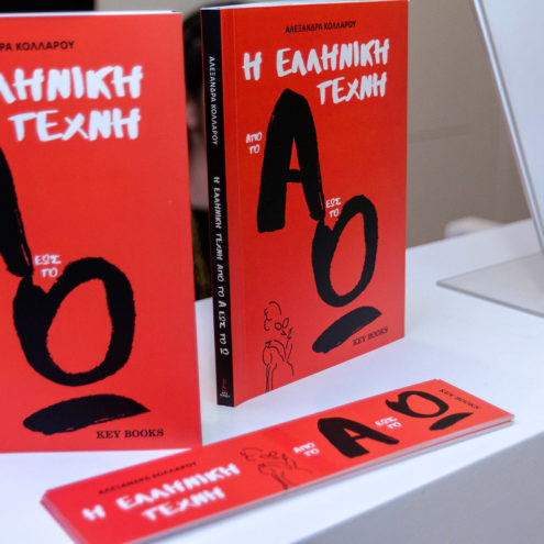 Alexandra Kollaros Greek Art from A to Z book Zoumboulakis