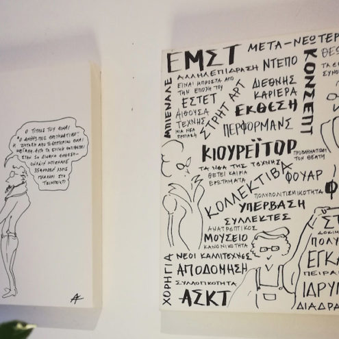 Alexandra Kollaros artworks Ro Art Space Thessaloniki