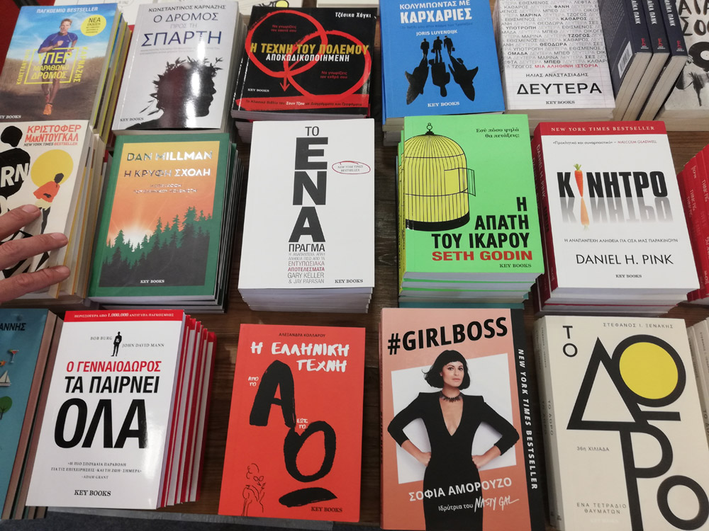 Alexandra Kollaros book at the Key Books stand Thessaloniki Book Fair
