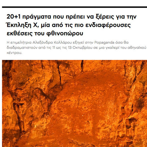 screenshot of popaganda article on surprise x