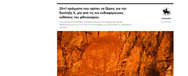 screenshot of popaganda article on surprise x