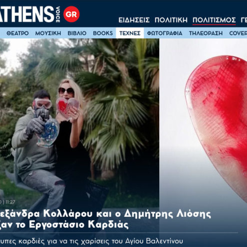 Heart Factory Athens Voice Interview