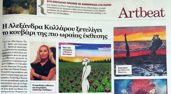 Capital Newspaper full page presentation of Alexandra Kollaros.