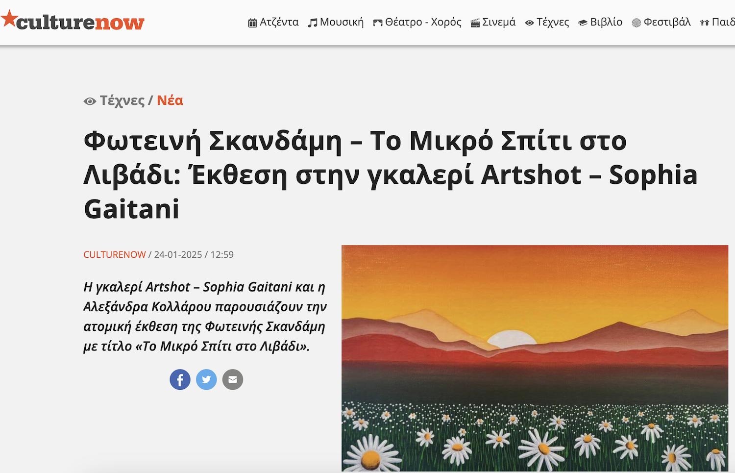 kollaros-curatorial-goculture