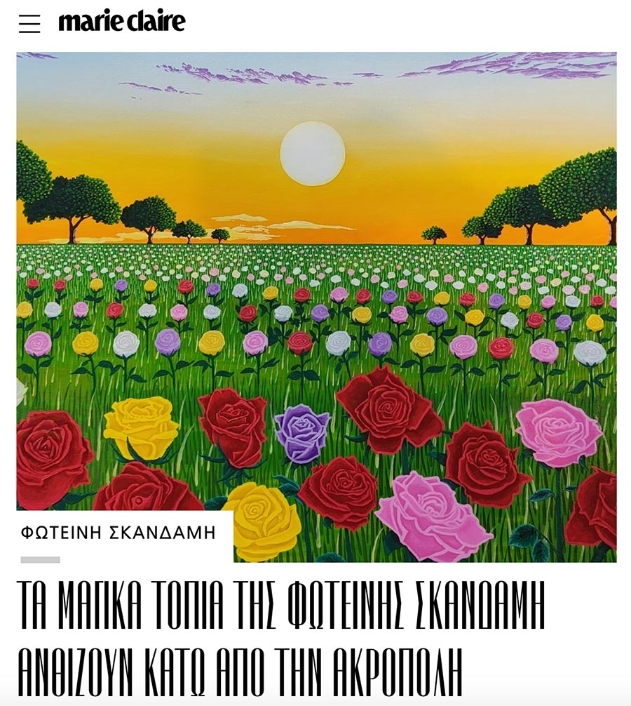 Η έκθεση στo Marie-claire